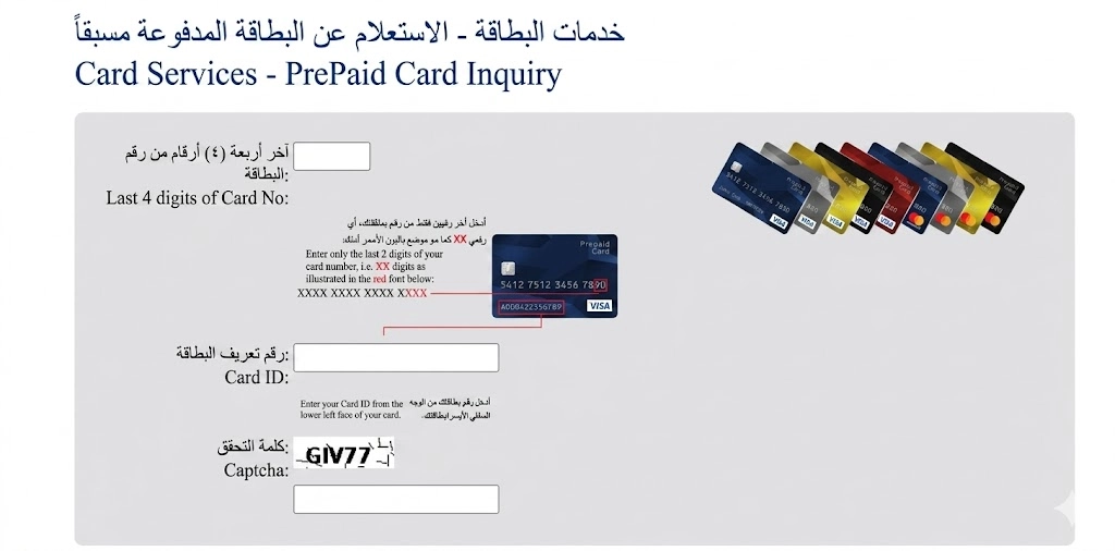 PPC Inquiry Portal